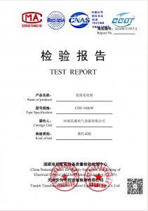 资质荣誉