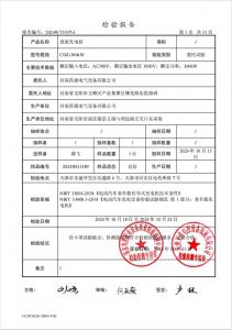 资质荣誉