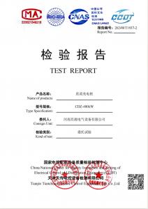 资质荣誉