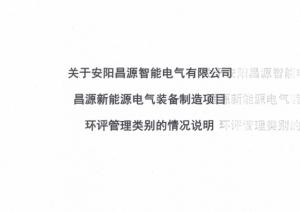 环评